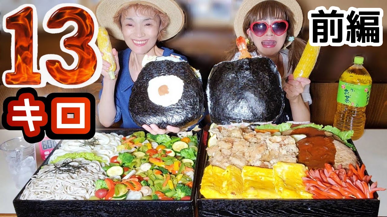 【大食い】魔女菅原さんと60分13.5キロ!!?完食０円チャレンジ【前編】