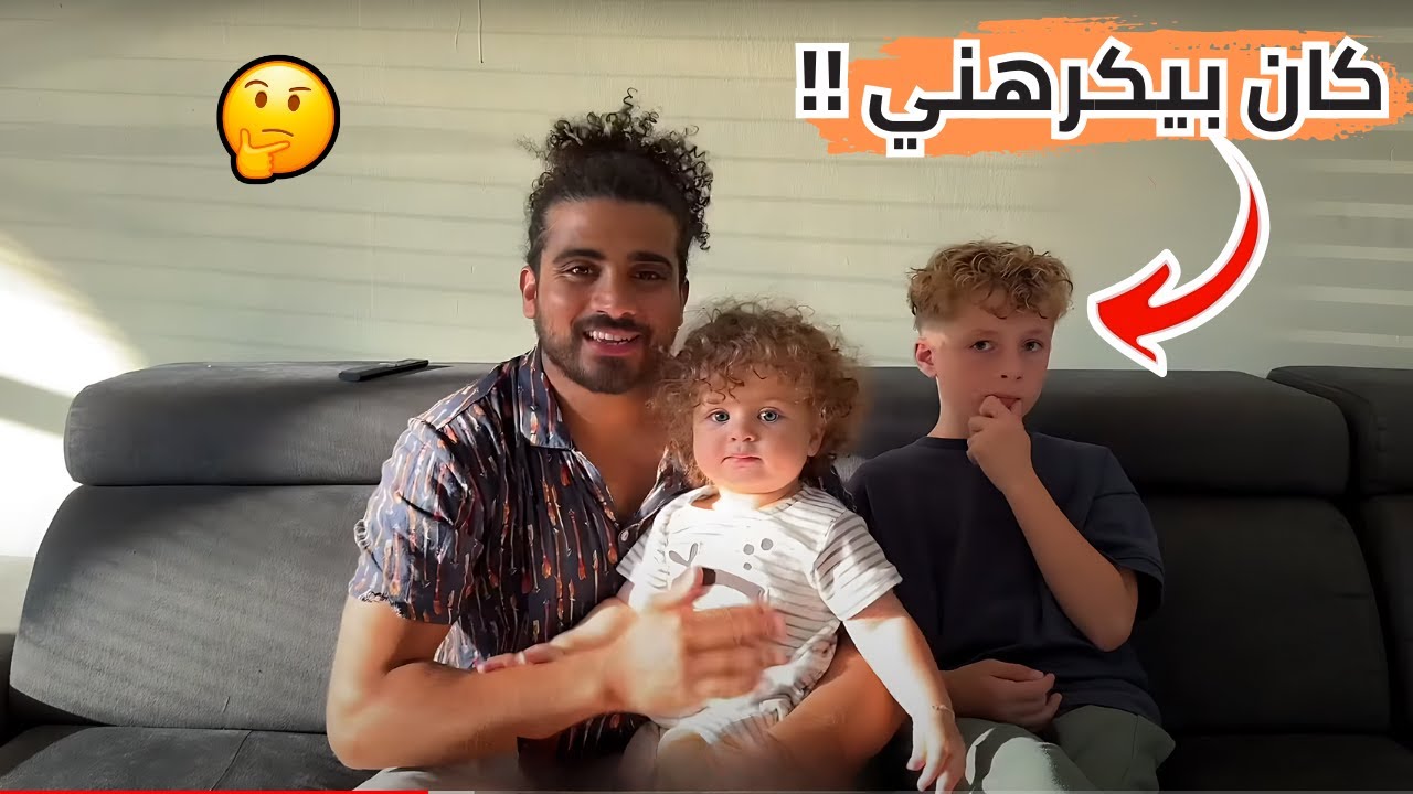 ازاي سافرت هولندا الجزء الثالث اي الصعوبات الي قابلتني وازاي اتعاملت مع ابن مراتي