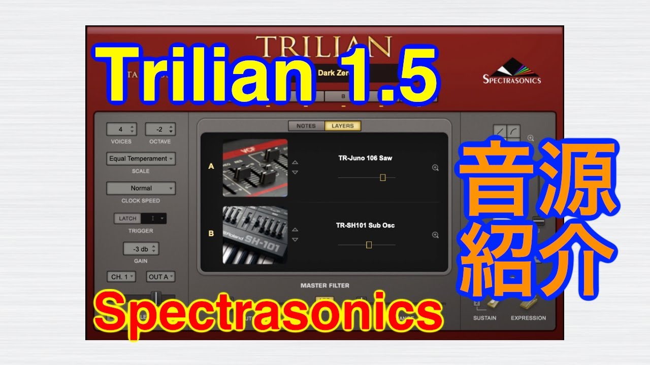 【New Preset】Trilian1.5 ベース音源 Spectrasonics