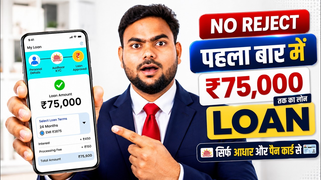 Loan Apps For Low CIBIL Score - New Best Loan App 2026 | Low Cibil Score Instant Loan - NEW Loan App