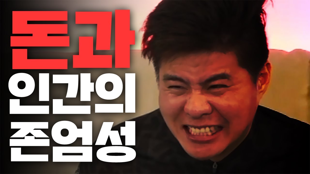 당신은 돈 때문에 인간의 존엄성을 포기 할 수 있습니까? 여기 그 문제를 맞닥뜨린 남자가 있습니다