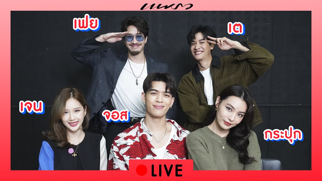 คุยกับ 