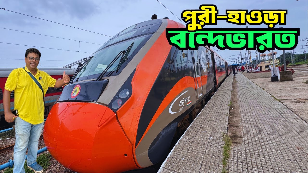 Puri To Howrah Train Journey | 22896 Vande Bharat Express | Puri Vande Bharat Train