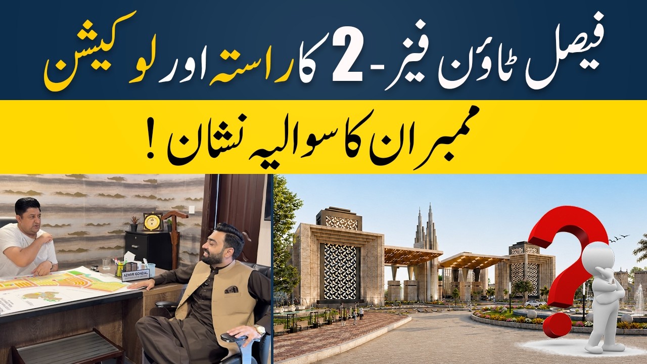 Faisal Town Phase 2 Amenities & Location Explained | What Members Need to Know
