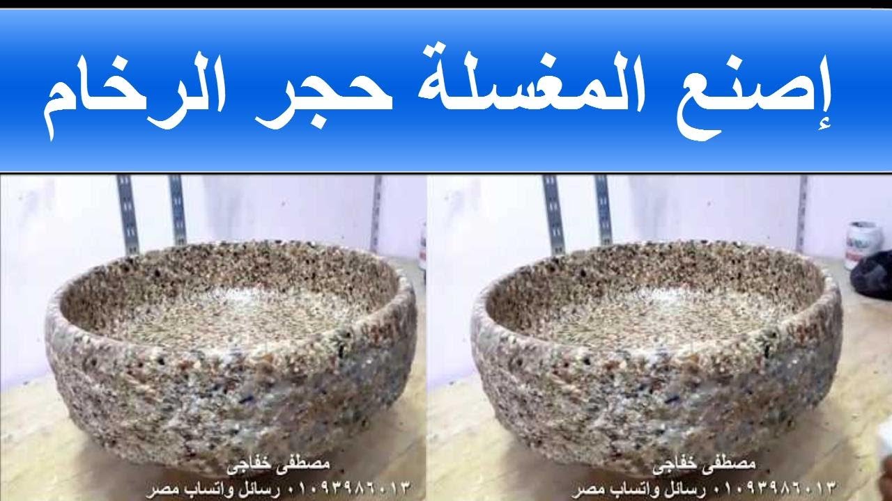 طريقة احواض البوليستر مع الحصى مصطفى خفاجى 111