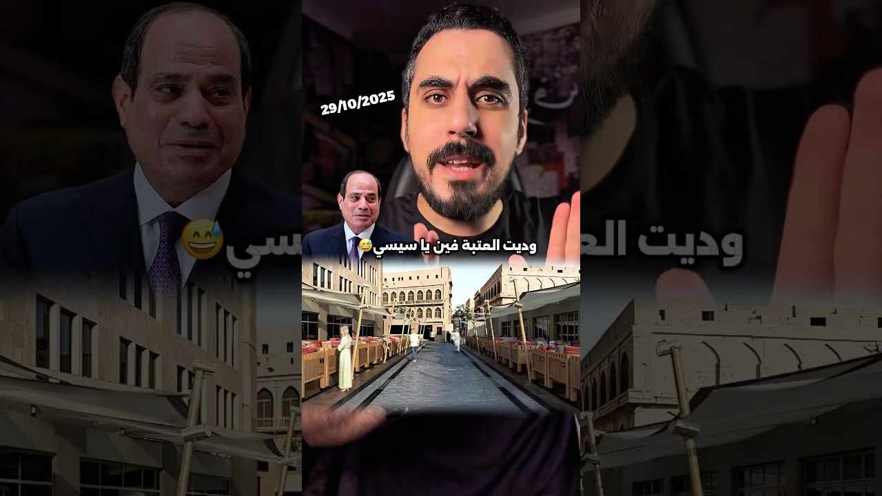 افتتاح العتبة بعد التطوير !!!