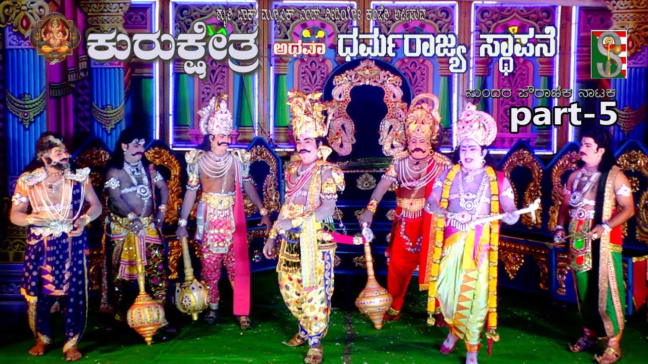 Kurukshetra Atawa Dharmarajya Stapane Drama Part-5 Turuvekere