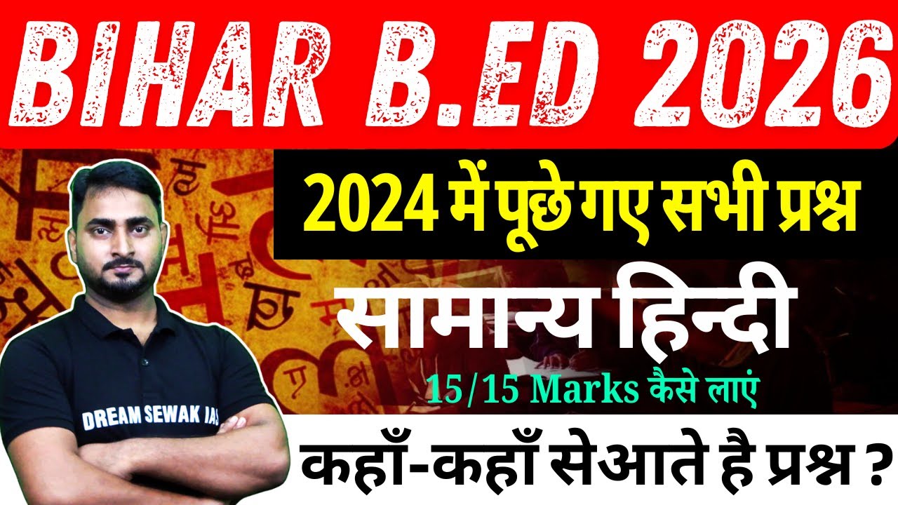 Bihar B.Ed Entrance Exam 2026 | Hindi | 2024 Previous Years Questions | कहाँ-कहाँ सेआते है प्रश्न ?