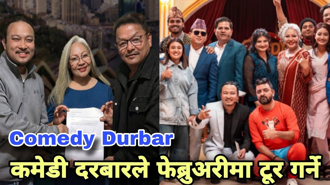 Comedy Durbar отправится в тур по 8 городам Австралии в феврале | Comedy Durbar 3 сезон | Новые э...