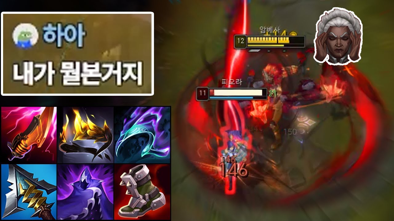 극딜 암베사가 당신을 원콤 낼 때: 🥶😱☠️