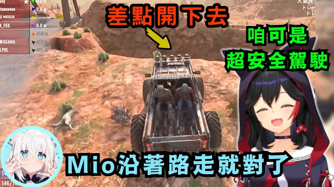 【 #ホロ7DTDハード 】安穩駕駛的ミオ車真的存在！？小粥:道路可是自己開闢的！【Hololive中文精華】【大神ミオ/白上フブキ/猫又おかゆ/角巻わため/ホロライブ切り抜き】