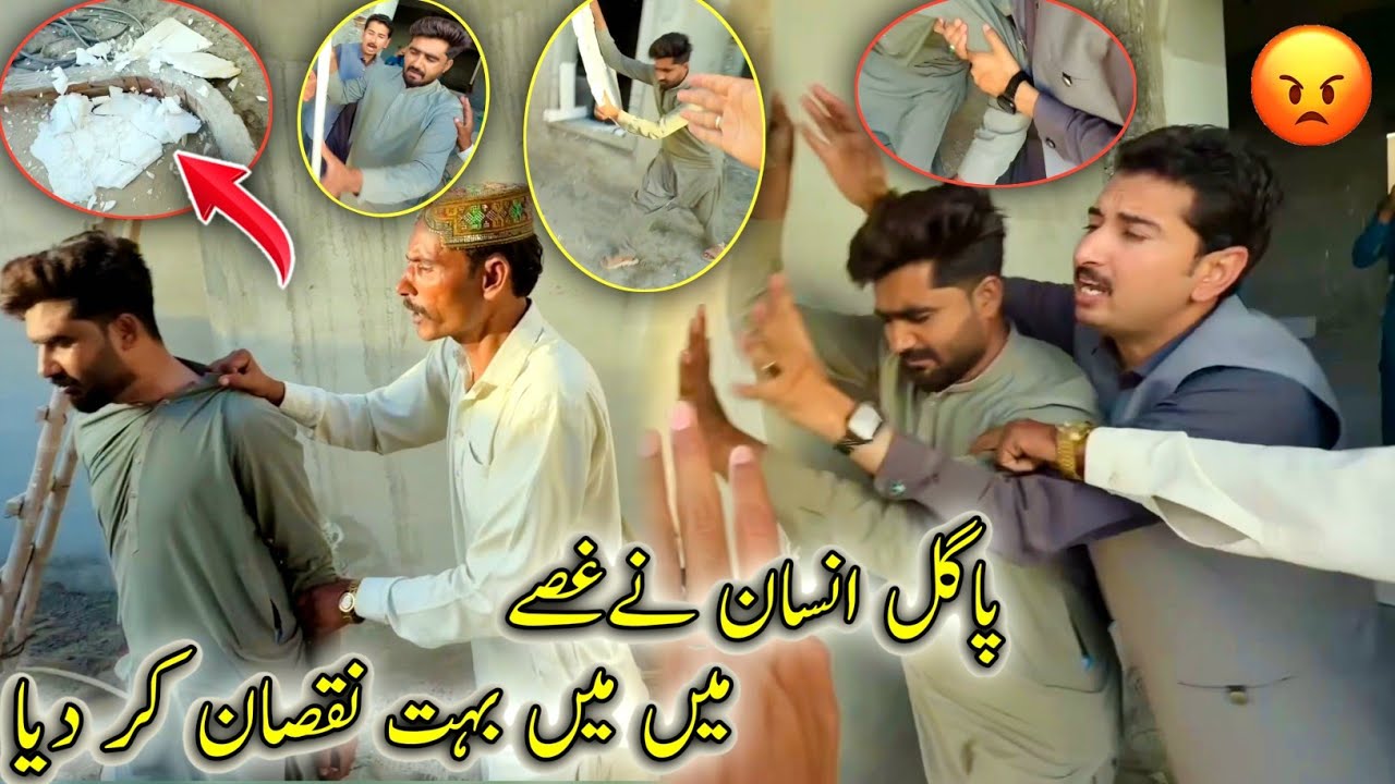 Pagal insan Nay Ghusy Main Bhot Sara Nuqsan Kar Dia😮😡