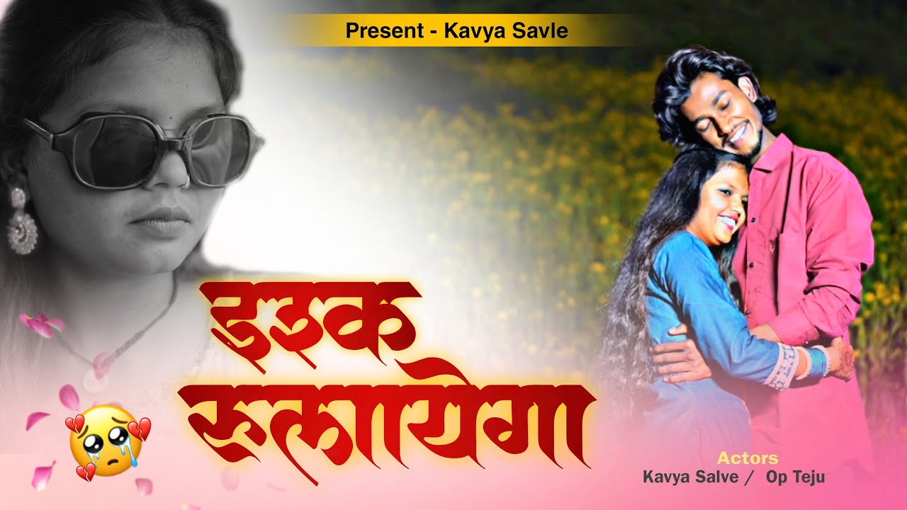 इश्क