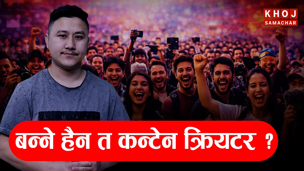 Good News for Content Creators , 1000 Nepali Creators Training by Roshan Shrestha