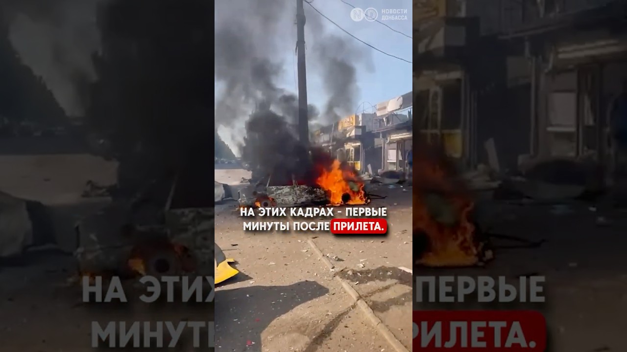 Доброполье: 500-кг бомба в час пик по центру города. Последствия
