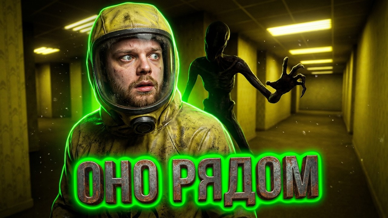 БЕЗУМНЫЙ ПОБЕГ ИЗ ЗАКУЛИСЬЯ С ДРУЗЬЯМИ ► Escape the Backrooms #1