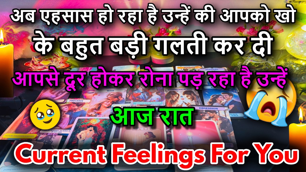 ❤️UNKI CURRENT FEELINGS | TODAY || NO CONTACT ( HINDI )TAROT READING 🔮THE MYSTERIOUS 369 TAROT