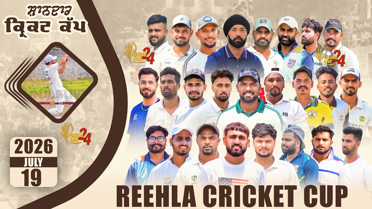 Reehla  Cosco Cricket Cup 2026