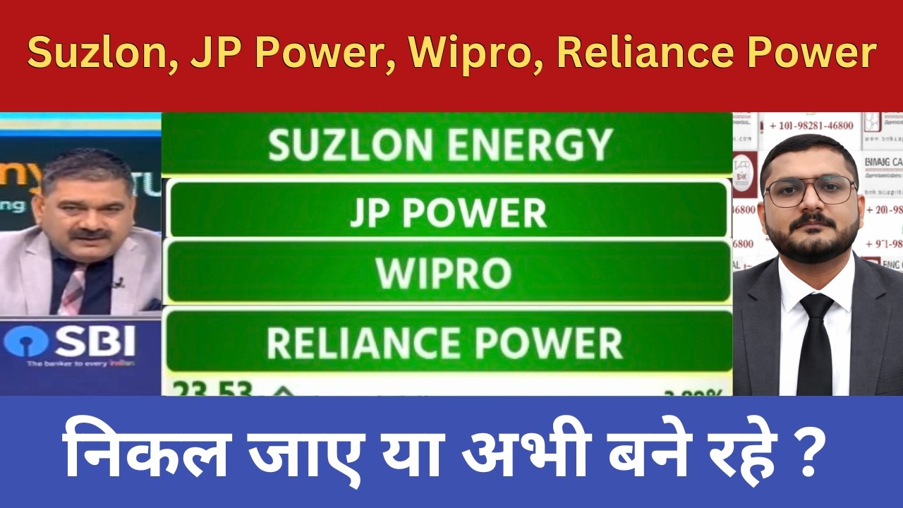 Suzlon Energy, JP Power, Wipro, Reliance Power Share Latest News | Share Analysis, Price Target ?