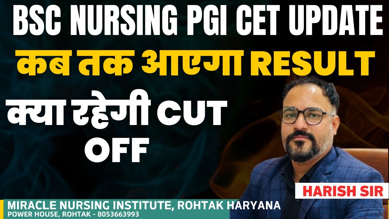 कब तक आएगा RESULT क्या रहेगी CUT OFF BSC NURSING PGI CET UPDATE #pgimsrohtakbscnursing #BSC_NURSING