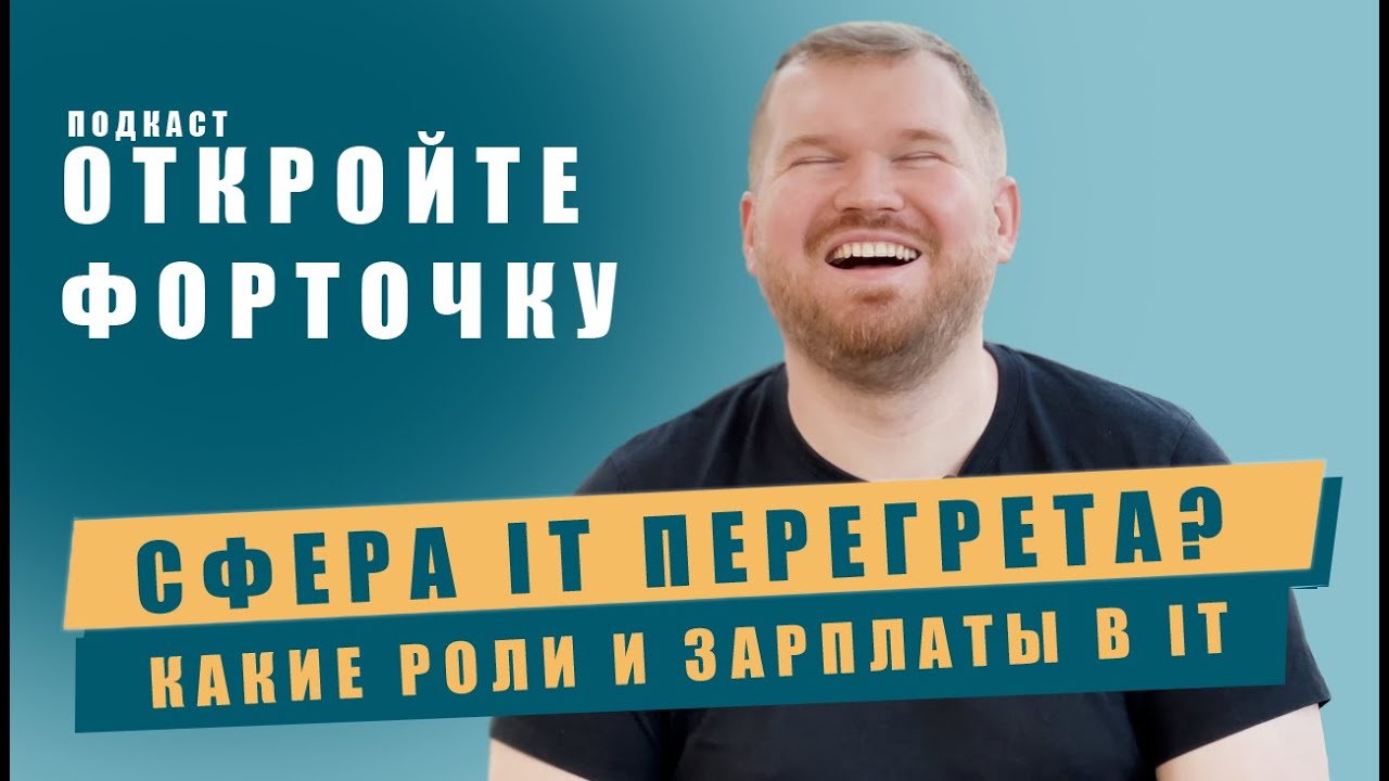 Стоит ли сейчас идти в айти в 2025 году?