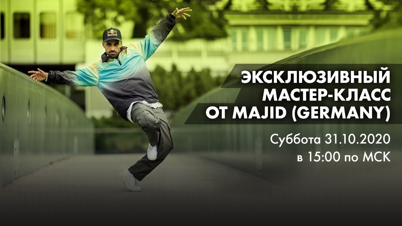 Эксклюзивный мастер-класс от MAJID (Germany)