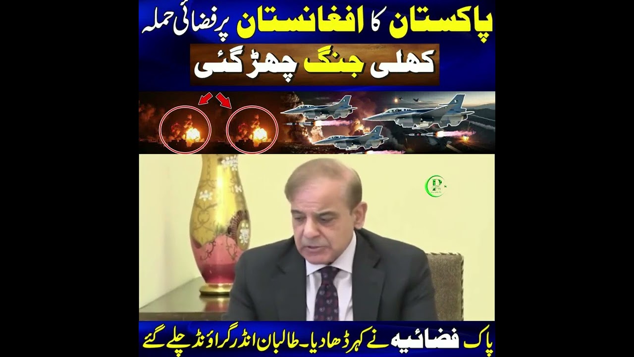 Pakistan Air Force's latest air strike in Afghanistan | Pak Place Tv