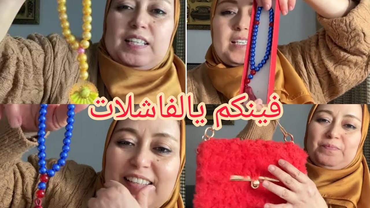 الفاشلات جهلتو على لبنى فالتعاليق سيرو تعلمو😂شي صنعة