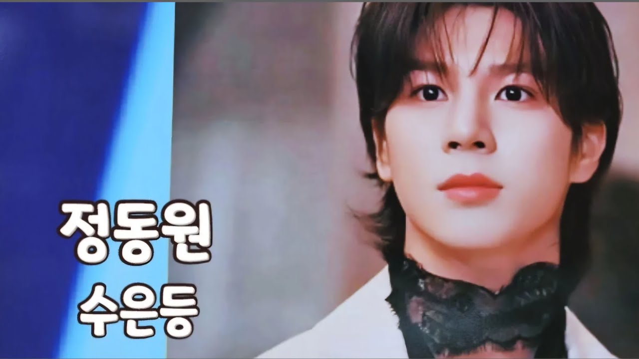 #정동원 #수은등 #우주총동원 #kpop #인기 #가요 #감성힐링TV 