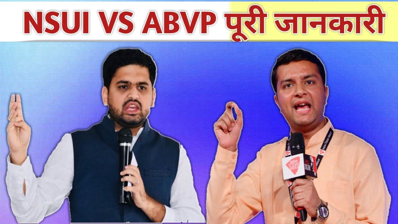 NSUI VS ABVP पूरी जानकारी। What Is Abvp And Nsui | Student Union In India