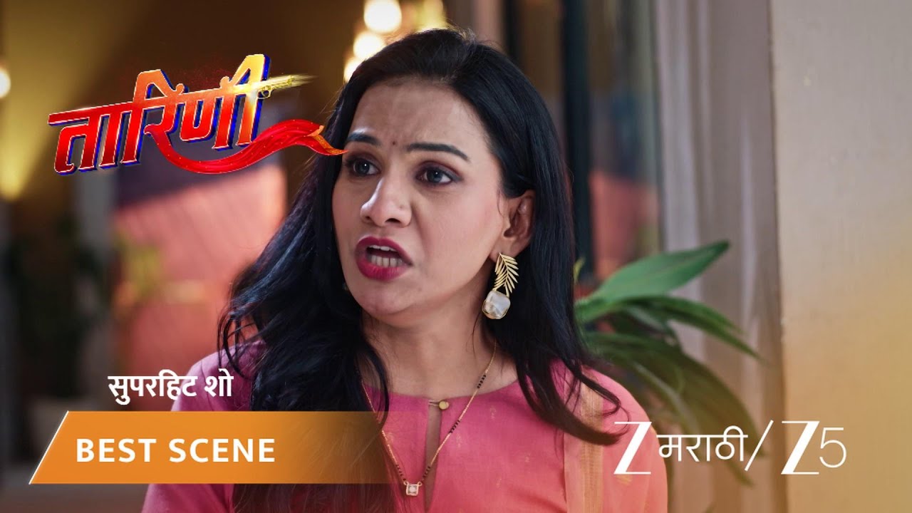 TARINI | निशीचा तारिणीवर गंभीर आरोप!