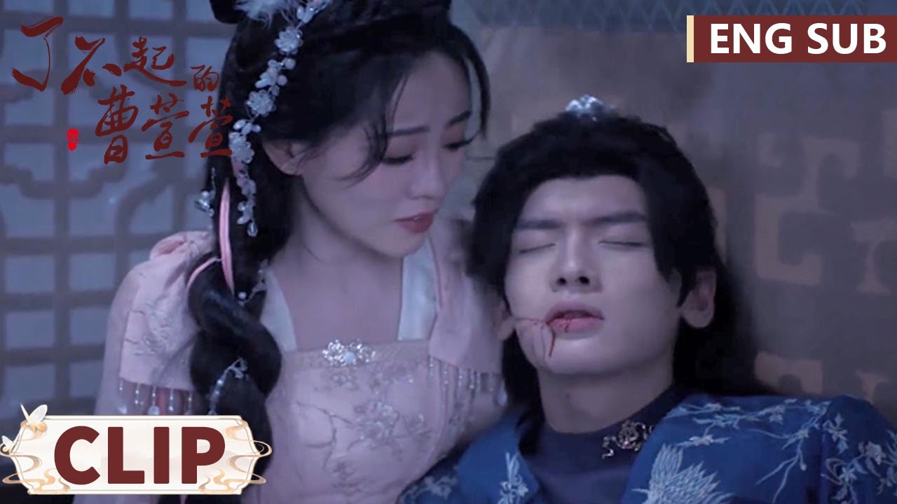 EP08 Clip 回家路上遭遇刺杀，郭子杰给曹萱萱挡刀昏迷【了不起的曹萱萱 Cao Xuanxuan's Love Journey】