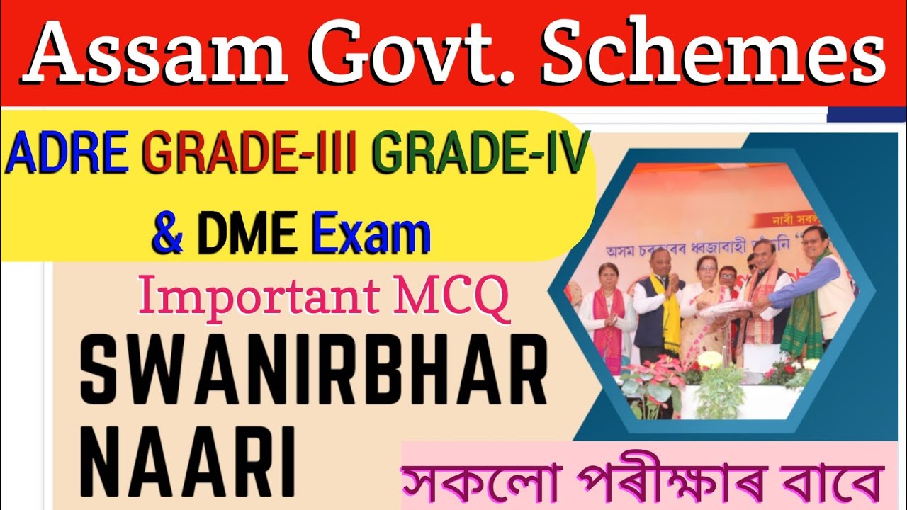 Assam govt Scheme question | govt scheme MCQ || ADRE Grade-lll Grade-IV important Question
