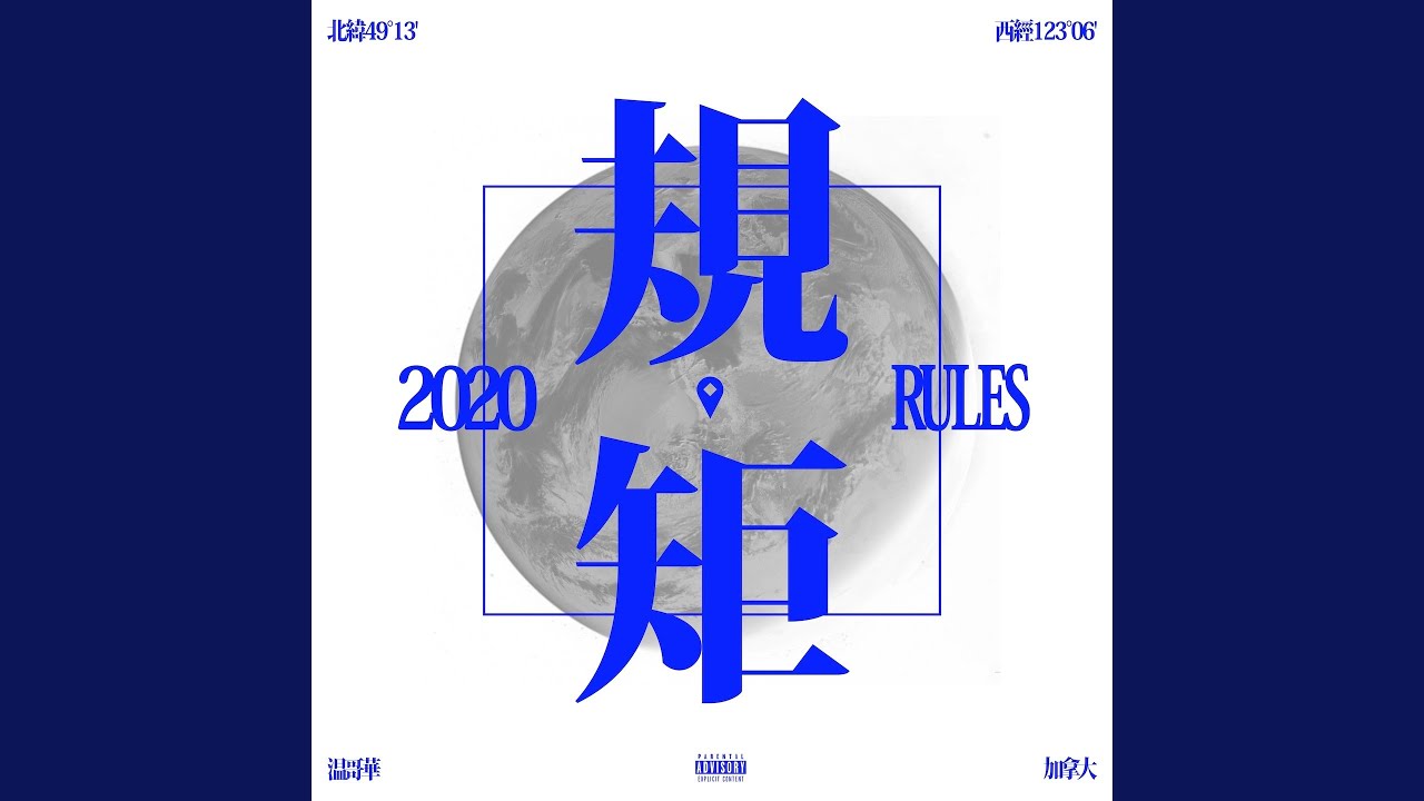 Rules