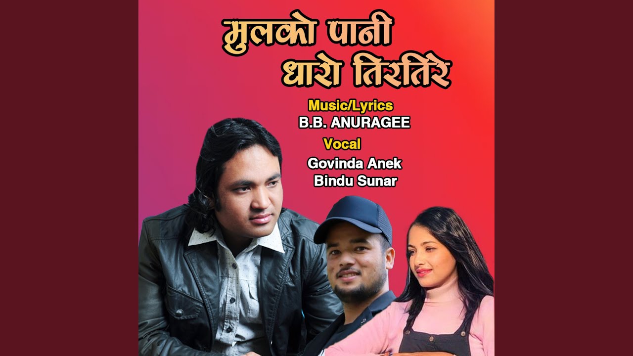 Mulko Pani Dhari Tirtire