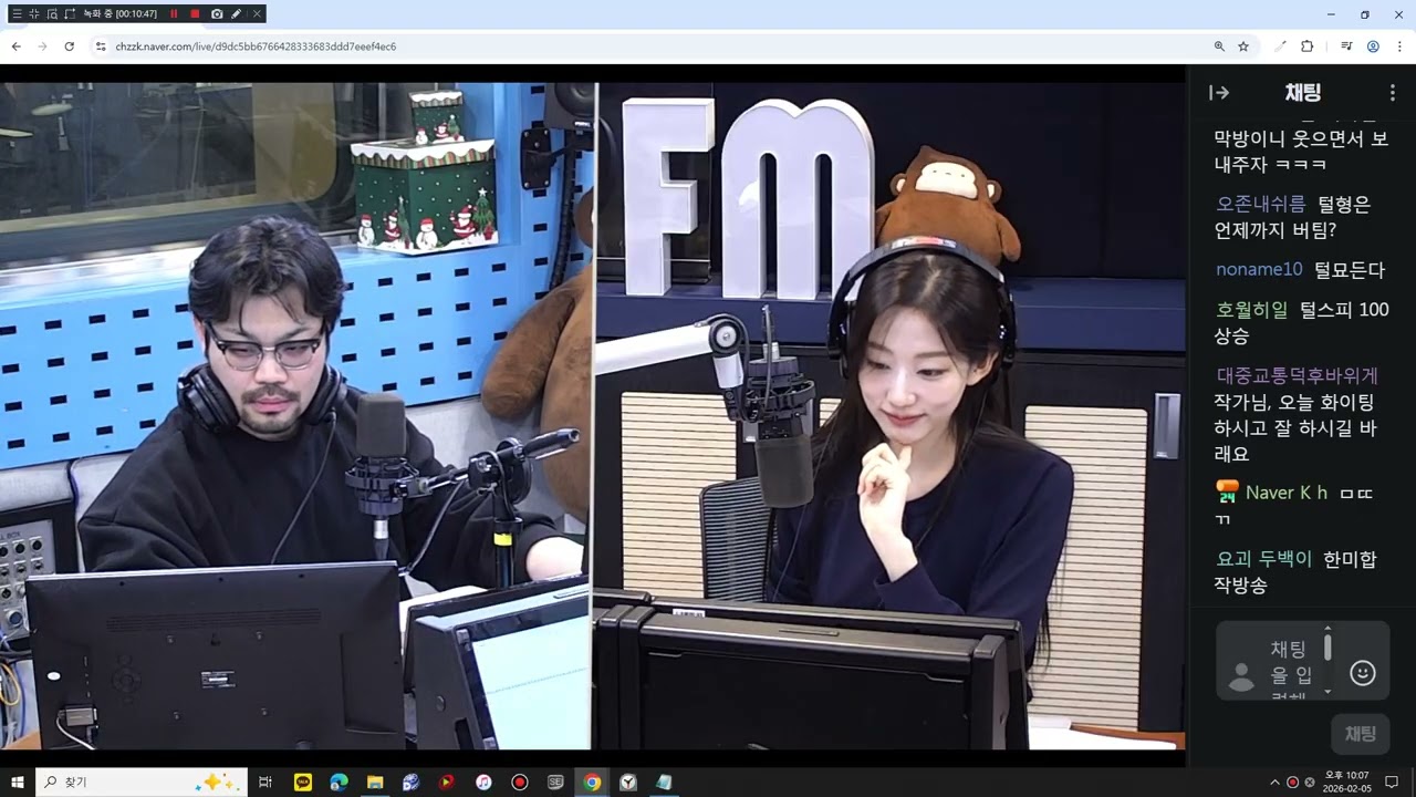 20260205 생방 [배성재의텐] 스페셜 DJ 정예인, 게스트 이종범 작가 - N들이 사는 세상