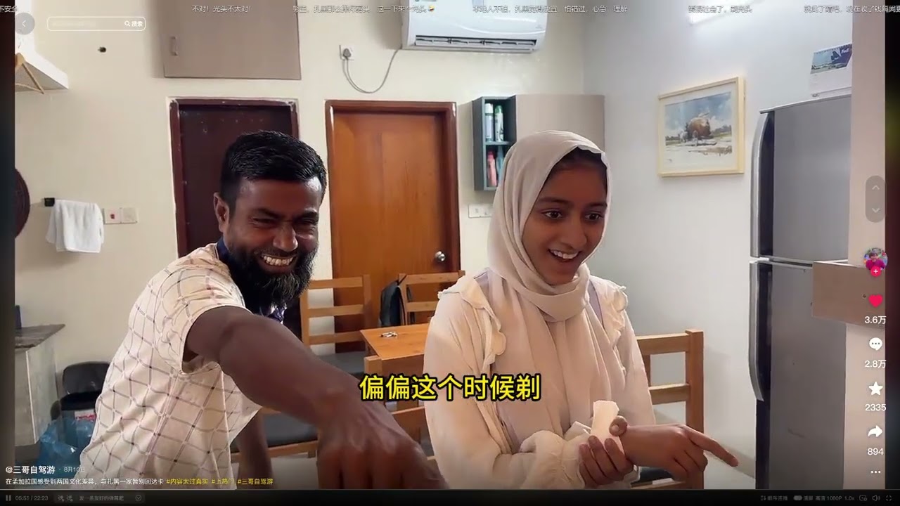 视频里的伏笔三哥三嫂自驾游