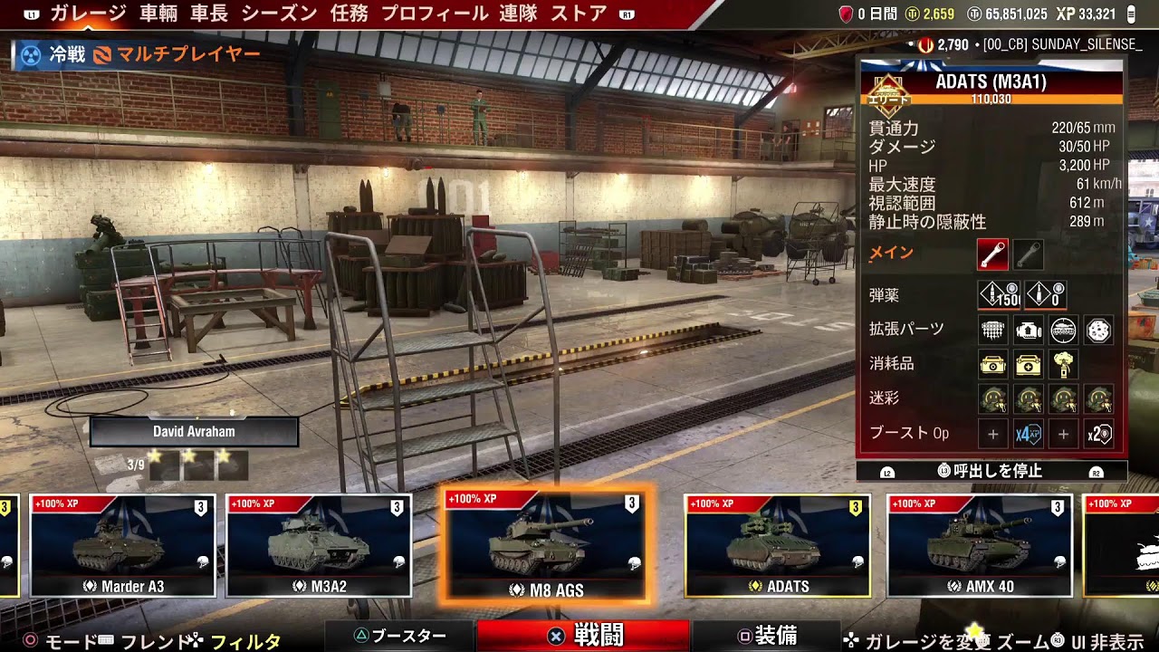 【WOT PS5】目標は報酬車両で 4
