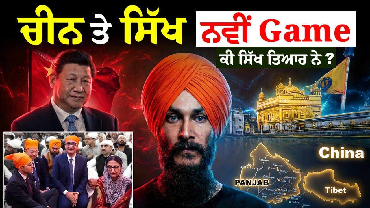 A New Narrative ✅ From the Sikh Empire to the New World Order 🤟 Reading China’s Signals