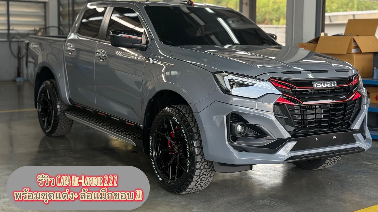 รีวิว CAB4 Hi-Lander 2.2 z พร้อมชุดแต่ง S-Sporty+ ล้อแม็กขอบ 20