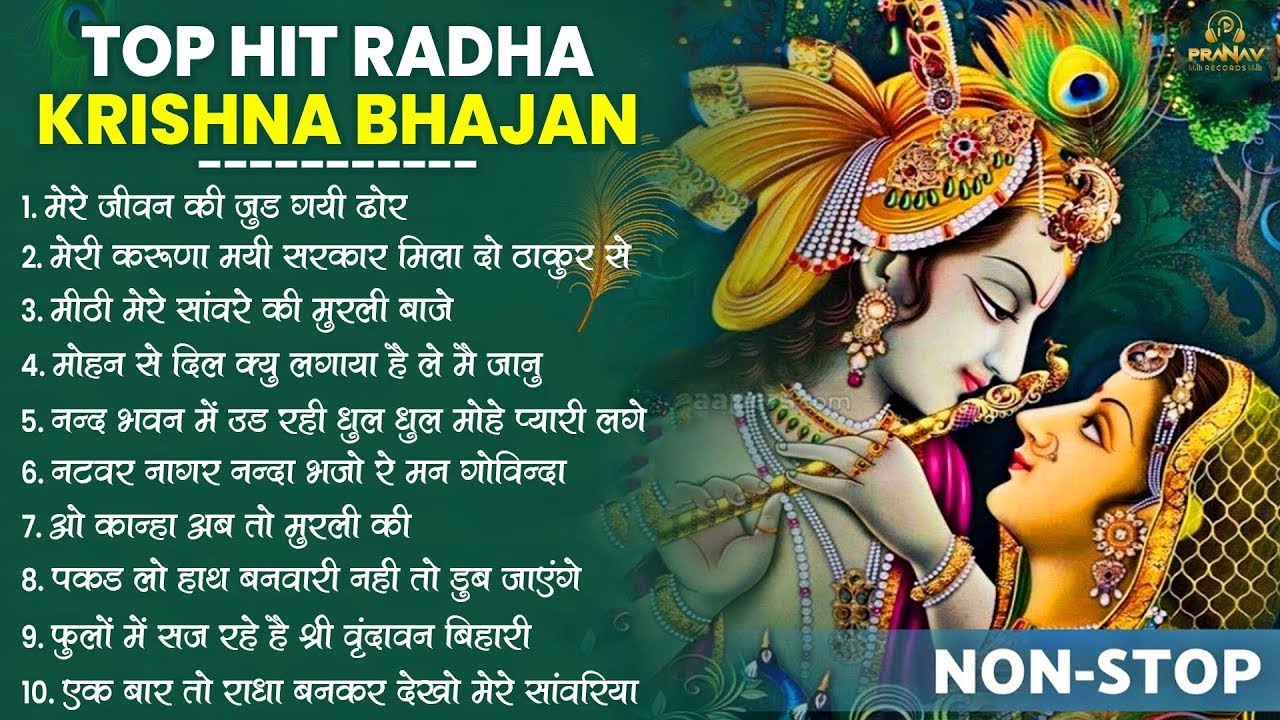 Nonstop Radha Krishna Ji Ke Bhajan | नॉनस्टॉप राधा कृष्ण जी के भजन | Radha Krishna Bhajan 2025