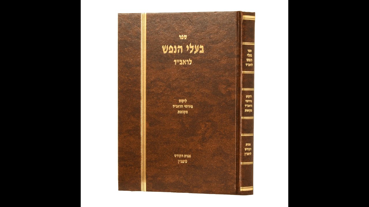 שיטת הראב