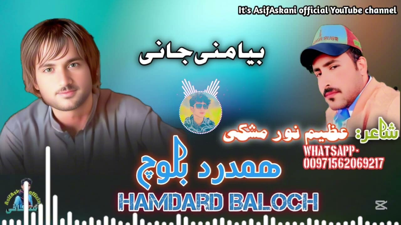 Bay mni Jani ||Hamdard baloch||Peot:Azeem Noor Mashki||AsifAskani official