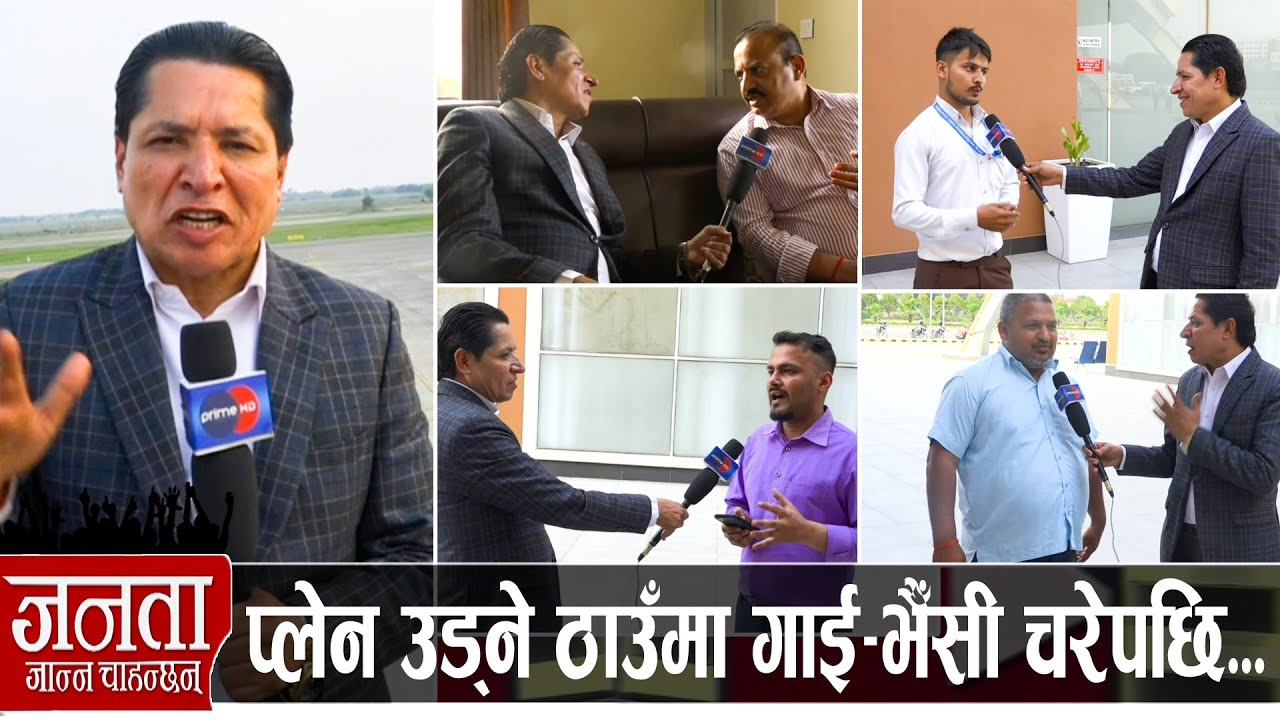 गौतम बुद्ध एएरपोर्टमा ऋषि धमलाको हमला, हाकिमलाई झपारेपछि हंगामा, १३ अर्ब घोटालाको नालीबेली