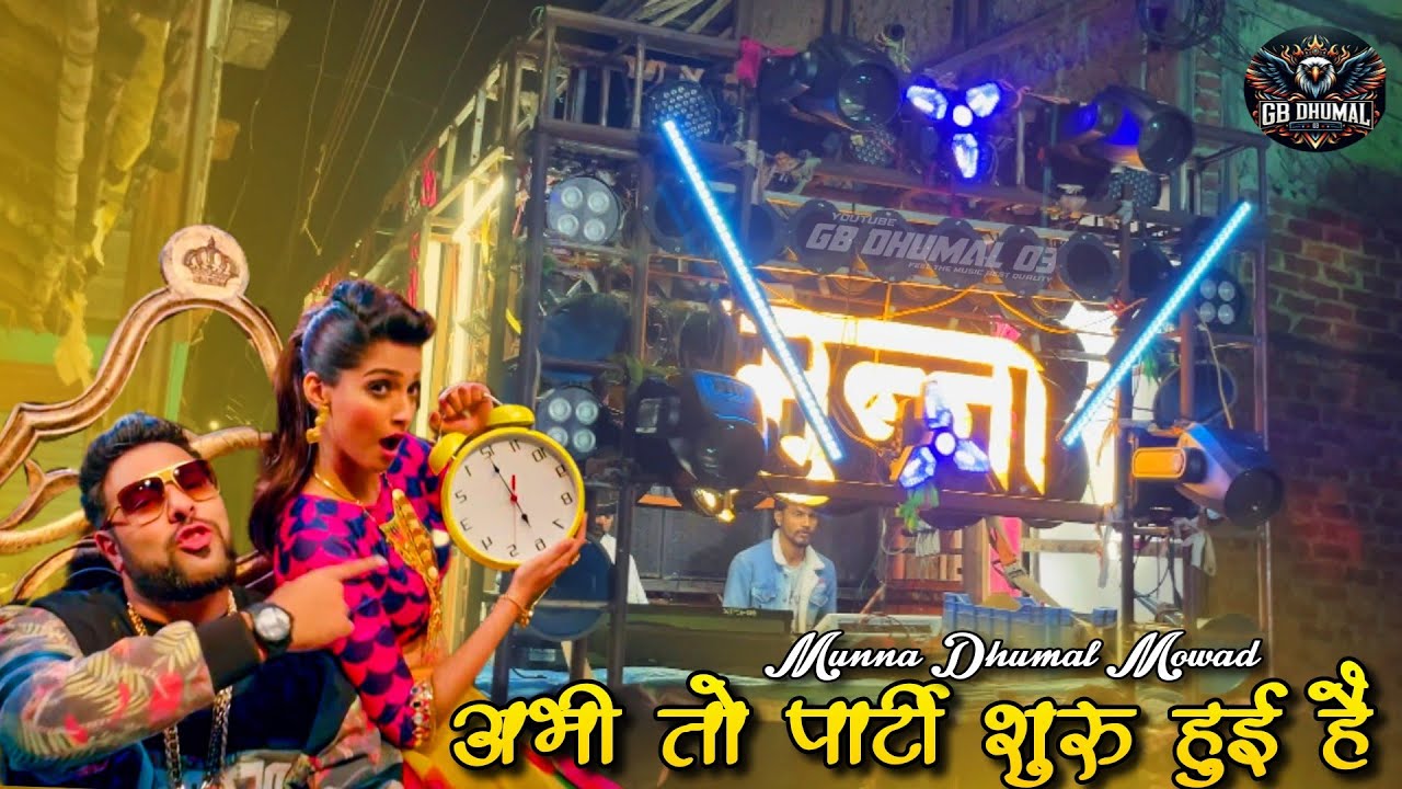 Abhi To Party Shuru Hui Hai 😍 Munna Dhumal Mowad 🎶 Wedding Program Jarud 2025 