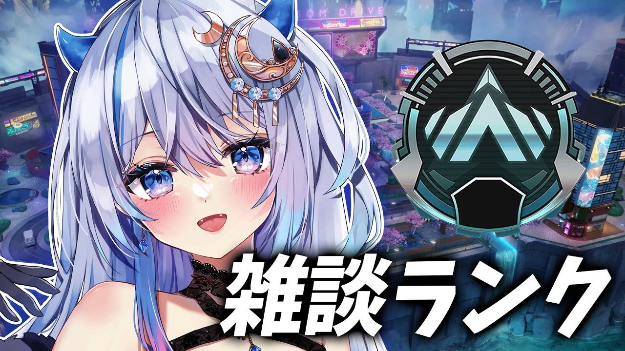 ８割レズがソロマス目指す d4 784~◎ジャイロPAD【JP/ENG/中文】#vtuber  #apex