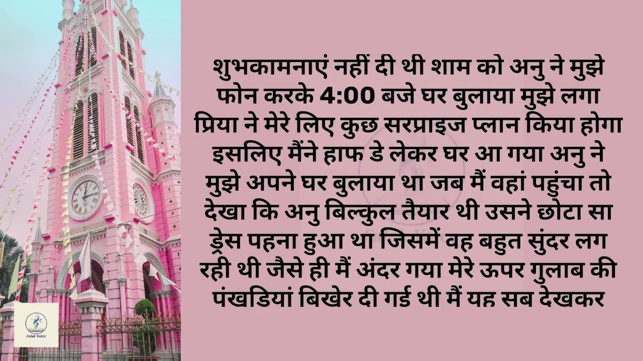 Hindi Bold Stories | Suvichar Romantic Love Kahani Hindi | Emotional Heart Touching Love Story