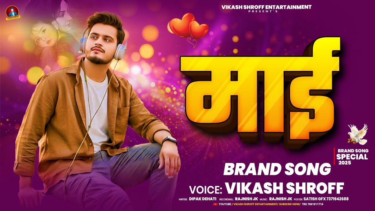 #viral Song - तोहरा जईसन माई पईनी- #Vikash Shroff Tohra Jaisan Mai Paini #bhojpuri #song 