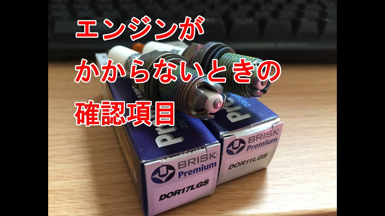 ハーレー　ショベルヘッド　エンジンがかからないときの基本的な確認