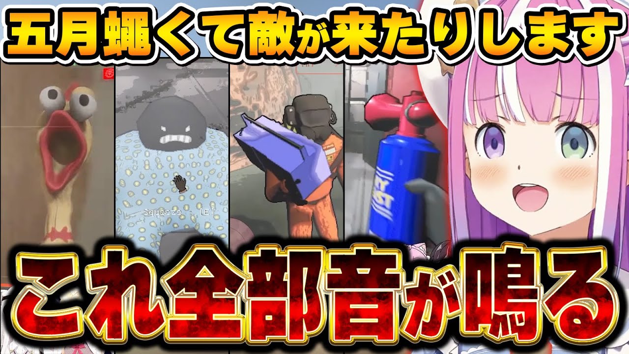 敵が来るのに鳴らしてしまう！音の出る玩具に目を輝かせるルーナ姫まとめ【姫森ルーナ/ホロライブ切り抜き】